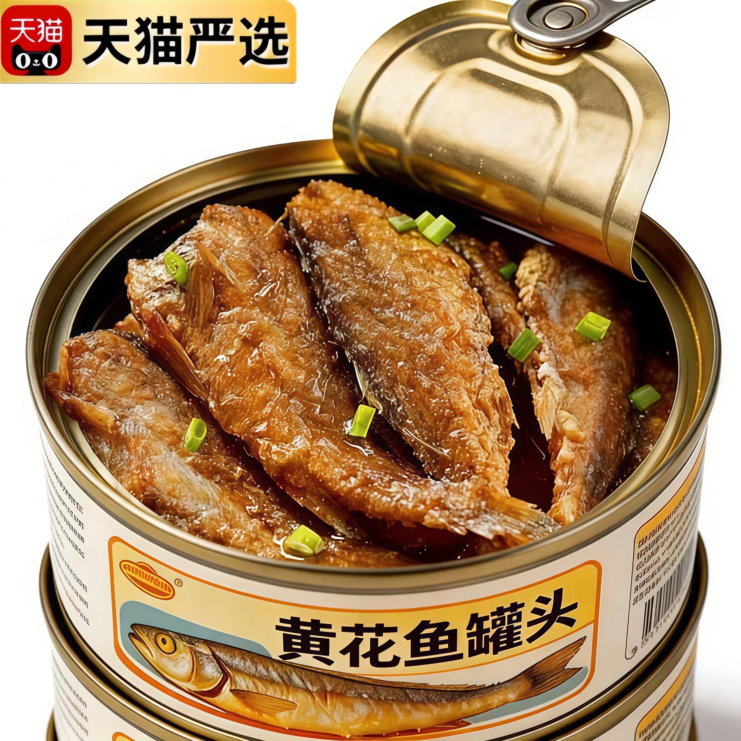 老字号即食五香黄花鱼罐头官方旗舰店小黄鱼酥罐头小吃零食下酒菜图片