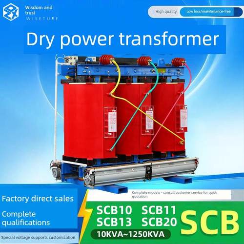 三相干式变压器250/315/400/630Kva电力变压器10Kv