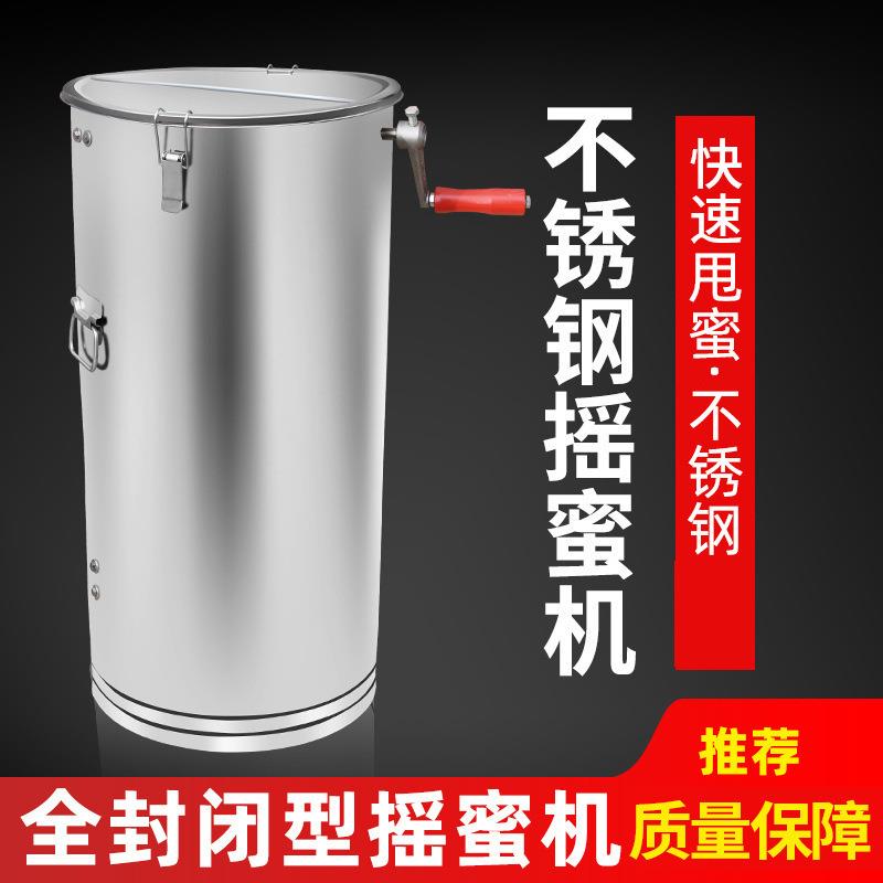 304不锈钢摇蜜机甩蜜机家用小型蜂蜜压榨机打糖摇糖机304摇蜜机
