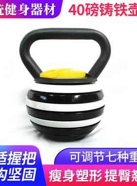 新型40磅黄色铸铁壶铃自动男女调节壶铃健身房私教力量器材壶铃