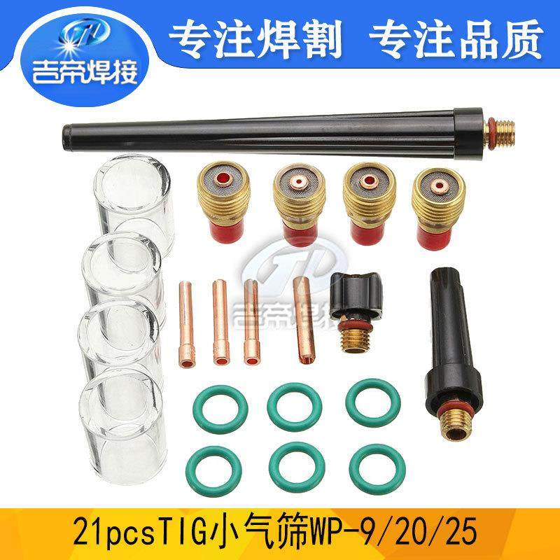 21PCS玻璃杯铜夹头电极夹枪尾适用于TIG焊枪WP-9/20/25焊接配件
