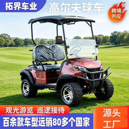 2-8座电动观光车高尔夫球车景区物业酒店接待摆渡电动高尔夫球车