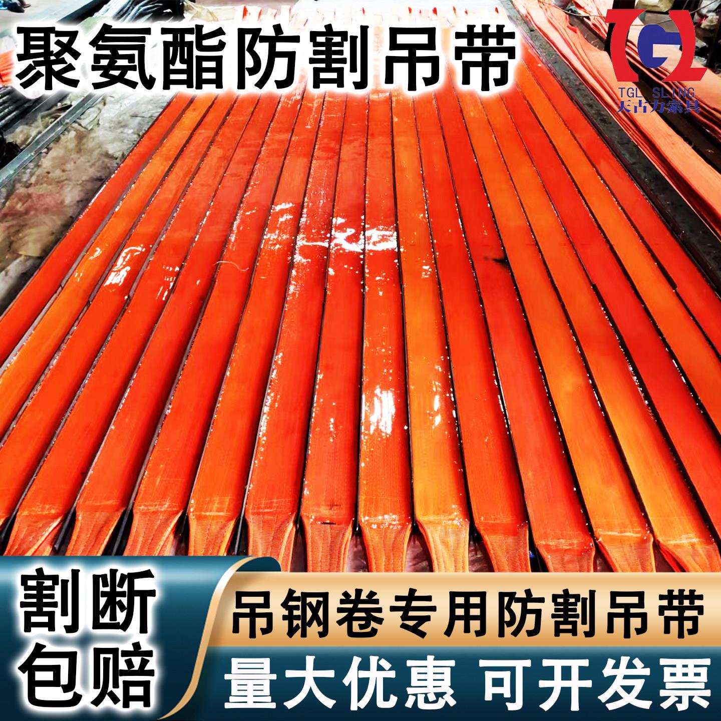 单双面聚氨酯涂胶防割耐磨加厚扁平行车起重吊带3/5/10吨钢卷吊具