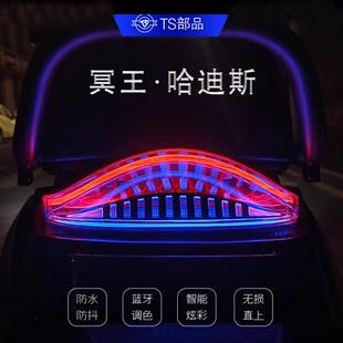 9号电动车N/M冥王哈迪斯尾灯N3/N85/M85 M3 M95c+改装App可调尾灯