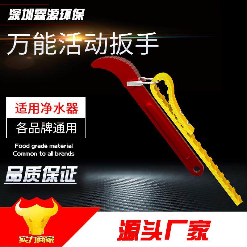 净水器万能扳手滤芯更换专用多功能前置寸滤瓶寸拆卸防滑皮带