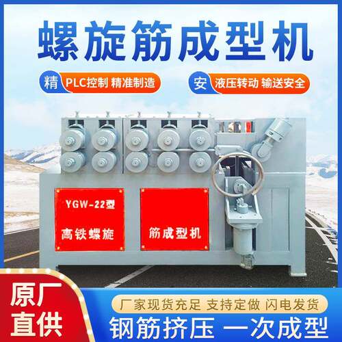 预应力钢筋螺旋筋成型机数控液压钢筋打圈机光伏站螺旋箍筋盘圈机