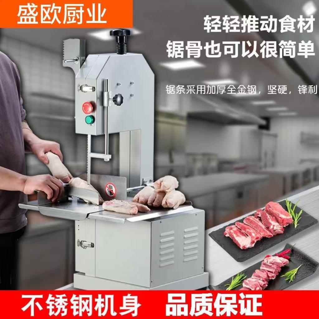 锯骨机商用切骨机电动台式切割机牛骨冻肉猪蹄家用小型骨头排骨