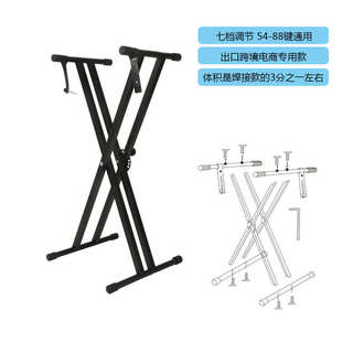 全拆装 出口款 X型双管琴键支架键盘架批发键盘收纳架支架可折叠