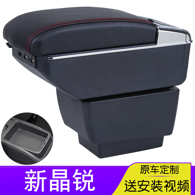 斯柯达晶锐扶手箱原厂专用15-17款新晶锐原装中央手扶箱改装配件