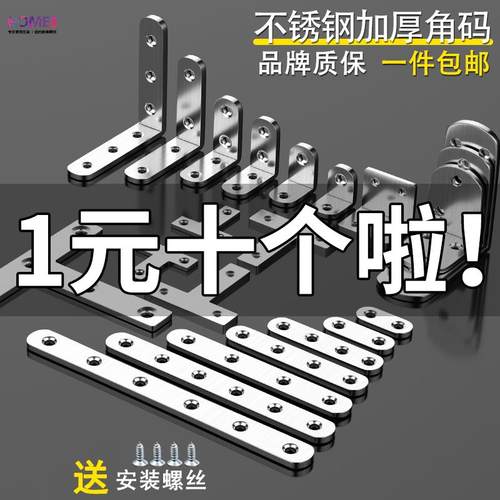 需定制不锈钢角码90度直角固定卡扣木板桌椅整体橱柜连接件TL型三