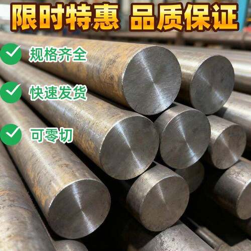 20号钢圆钢45钢圆棒40cr圆棒42crmo实心钢棒gcr15轴承钢碳钢毛圆