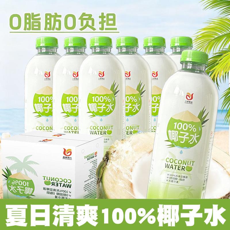川资原椰子水鲜椰汁鲜榨萃取1L整箱商用装0脂天然椰青商用NFC饮料