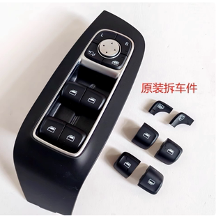 荣威RX5MAX 玻璃升降器 适用于 EI6MAX 按键小开关 开关 按钮