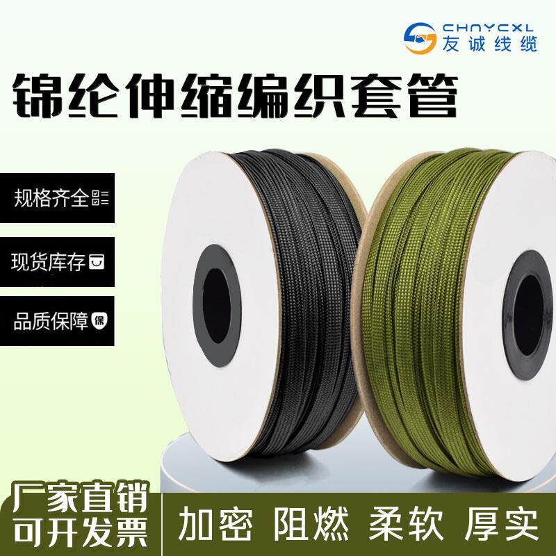 黑色锦纶套管航空导线电线保护套柔软伸缩蛇皮管厂家直销编织网管