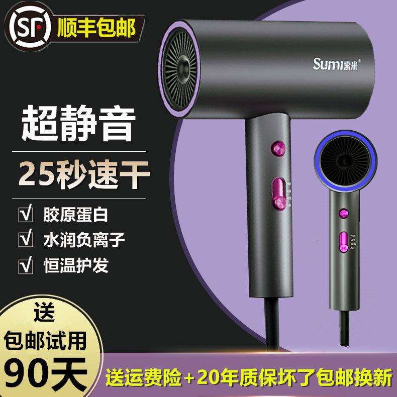 电吹风机家用吹头发大功率负离子护发大风力发廊专用吹风筒静音飞