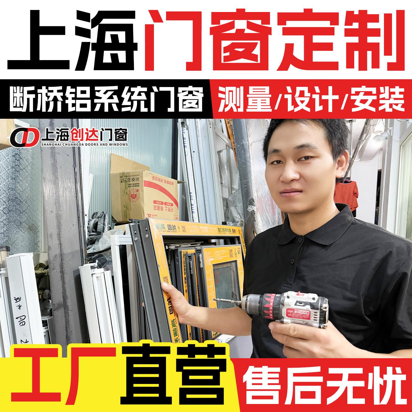 上海断桥铝系统门窗定制封阳台断桥铝隔音推拉落地窗户定制温室