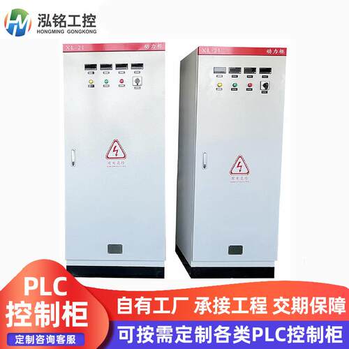 XL-21动力柜铜排配电箱厚双电源动力配电柜