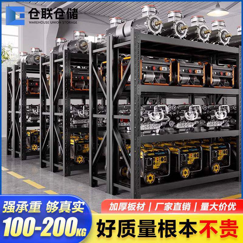 仓联仓储黑色层板货架轻重型仓储货架工业货架多层铁架子仓储物架