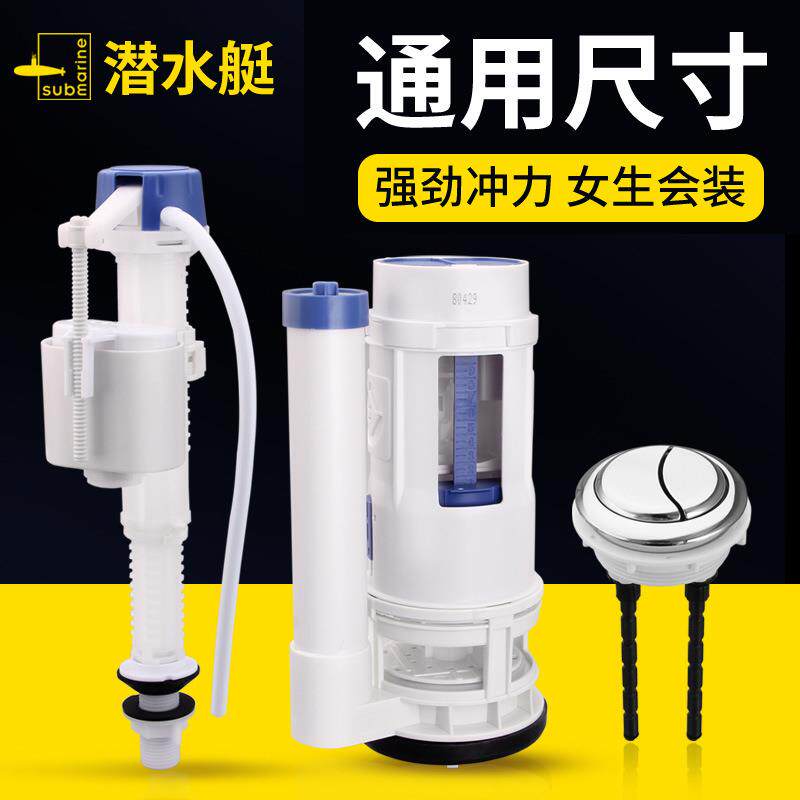 抽水马桶水箱配件大全坐便器进水阀上水排水下水浮球冲水按钮通用