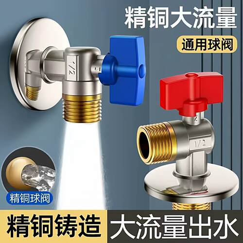 全铜大流量三角阀球阀燃气热水器专用4分大通径加长六分角阀