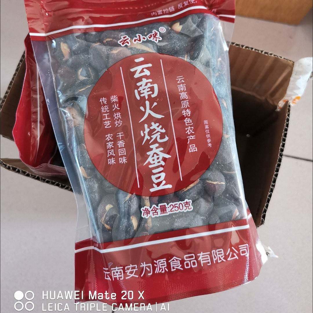 -云小咪火烧蚕豆盐味传统爆大豆胡豆大豆干炒原味新鲜炒蚕豆炭烧