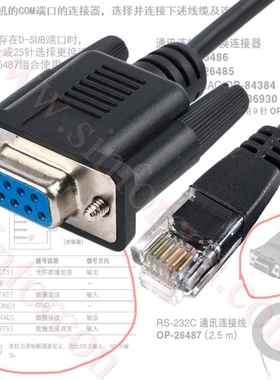 RJ12串口线基恩士PLC链接配线 Keyence链接数据线OP26486 OP26487