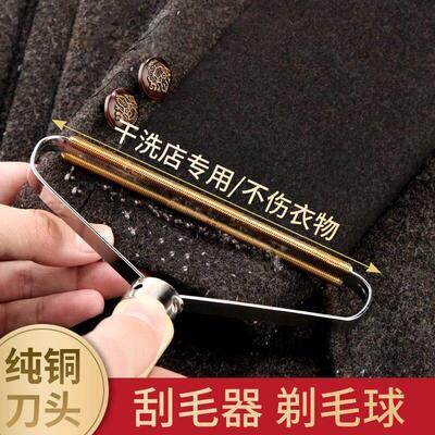 刮毛器剃毛器衣物去毛球不伤衣服除毛起球大衣手动去球器