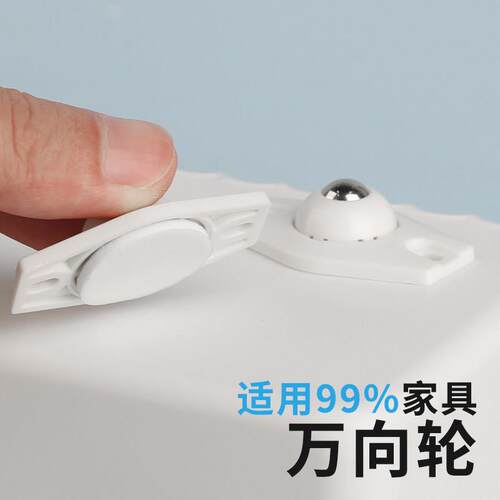 迷你小轮子轮小滑轮自粘小滚珠脚轮滚轮桌腿家具滑轮移动底座