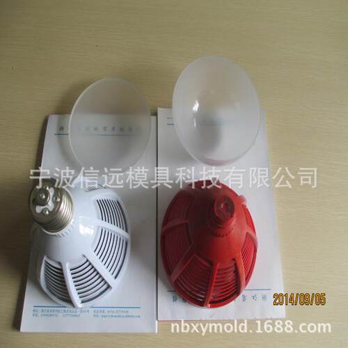 LED灯配件模具制作PC灯泡塑料模具注塑加工余姚模具设计