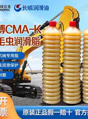 长城多效锂润滑脂CMA-K2#3号轴承耐高温脂机械毛毛虫黄油弹300g