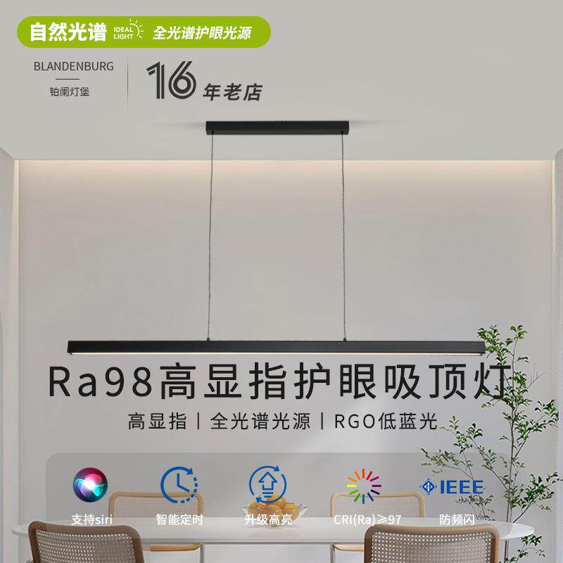 一字吊灯极简轻奢护眼led灯厨房现代简约茶室吧台餐厅灯具长条灯