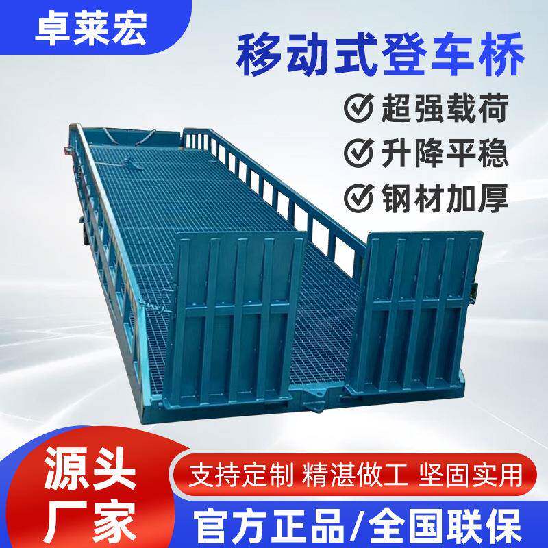坡道过桥仓库物流集装箱移动斜坡装货平台移动式登车桥DCQY15-0.6