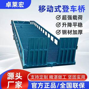 坡道过桥仓库物流集装箱移动斜坡装货平台移动式登车桥DCQY15-0.6