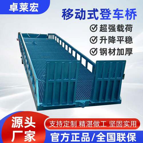 坡道过桥仓库物流集装箱移动斜坡装货平台移动式登车桥DCQY15-0.6