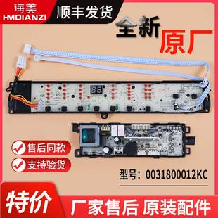 S1218 0031800012KC XQB60 适用海尔洗衣机电脑显示电源主板XQB70