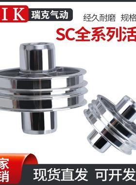 SI/SU/SCJ/SC标准气缸活塞双O型YCC型32/40/50/63/80/100/125/160