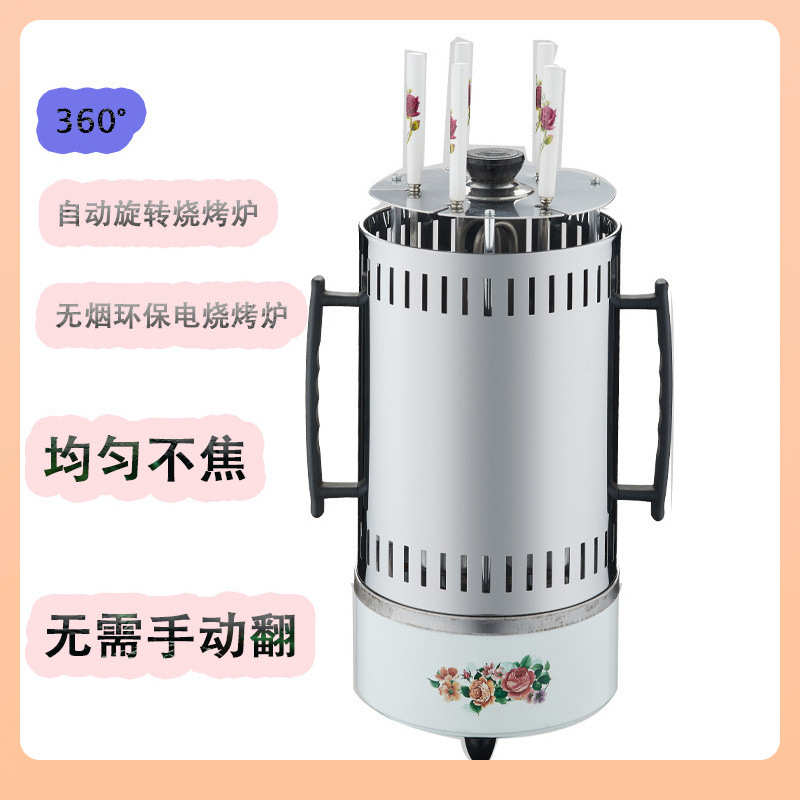 家用烤串机无烟烧烤炉全自动旋转电烤串炉子烤鸡架家庭室内电烤炉