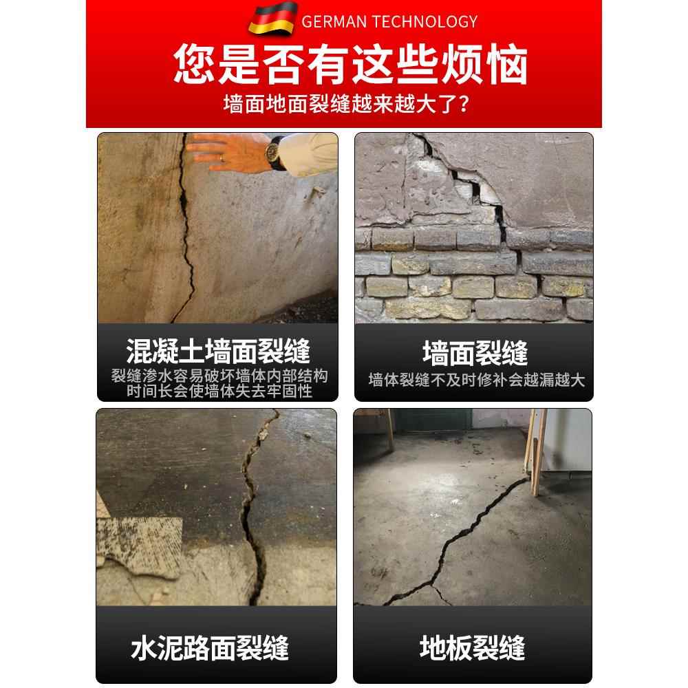 墙体裂缝修补灌缝胶堵漏王防水水泥地面修补填缝剂补缝隙胶开裂充