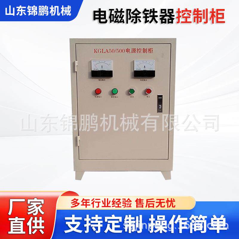 电磁除铁器配电柜电磁除铁器电源控制箱器除铁器电源控制箱
