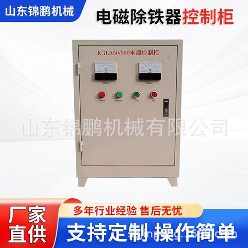 电磁除铁器配电柜电磁除铁器电源控制箱器除铁器电源控制箱