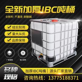 吨桶1000升加厚ibc柴油桶1吨方形塑料桶水箱化工桶500L储