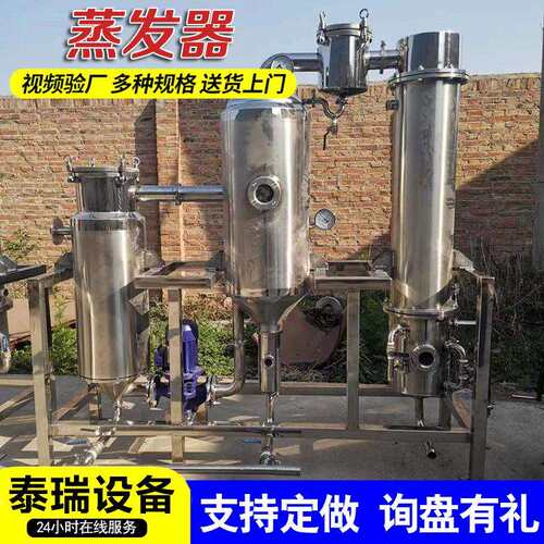 MVR化工废水蒸发器 三效强制循环结晶蒸发器 1000L高盐结晶蒸发器
