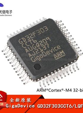 原装GD32F303CCT6 LQFP-48 ARM Cortex-M4 32位微控制器-MCU芯片