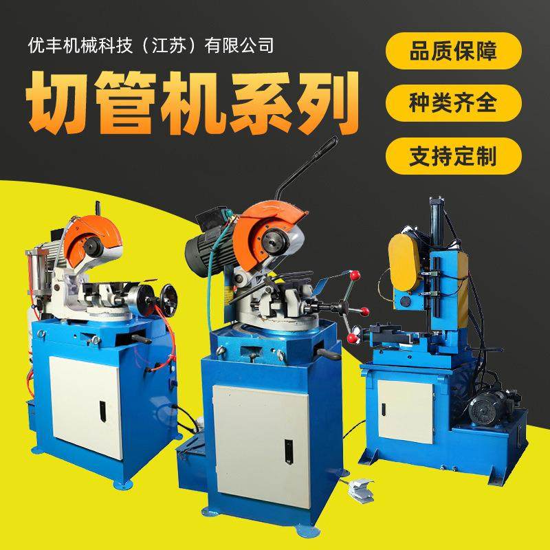 厂家高精密气动切管机圆管方管金属管材金属成型设备手动切管机