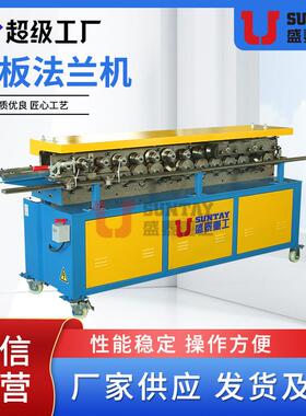 承钢共镀板MIN法兰机共板法机0.5-轴1.2锌板法兰兰