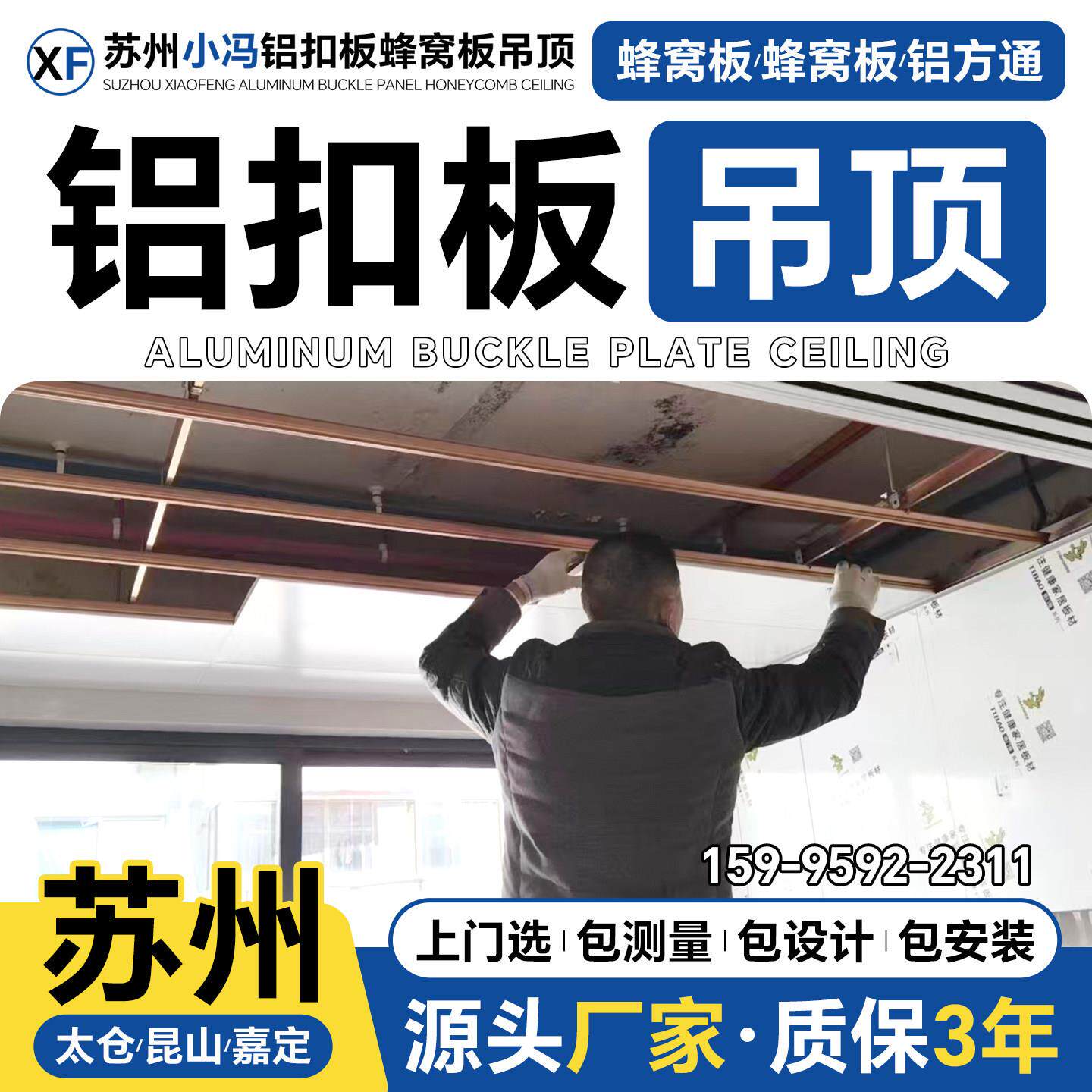 苏州集成吊顶铝扣板300x600厨房卫生间蜂窝板天花吊顶上门包安装