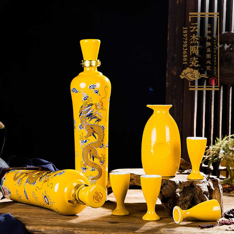 1斤半装景德镇黄色婚庆酒瓶酒坛龙瓶景德镇陶瓷泡家用酒壶3斤瓷瓶