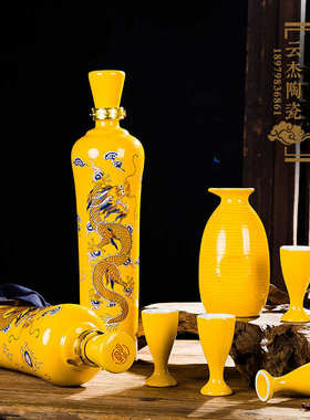 1斤半装景德镇黄色婚庆酒瓶酒坛龙瓶景德镇陶瓷泡家用酒壶3斤瓷瓶