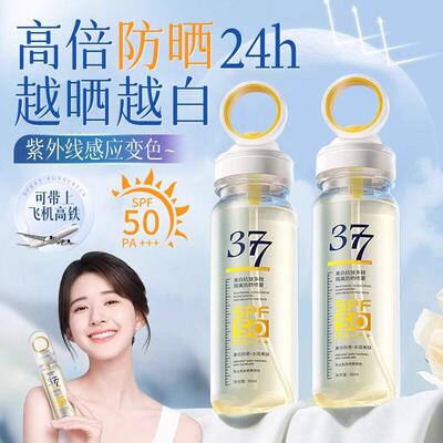 推荐377防晒喷雾霜SPF50倍清爽不油腻全身通用