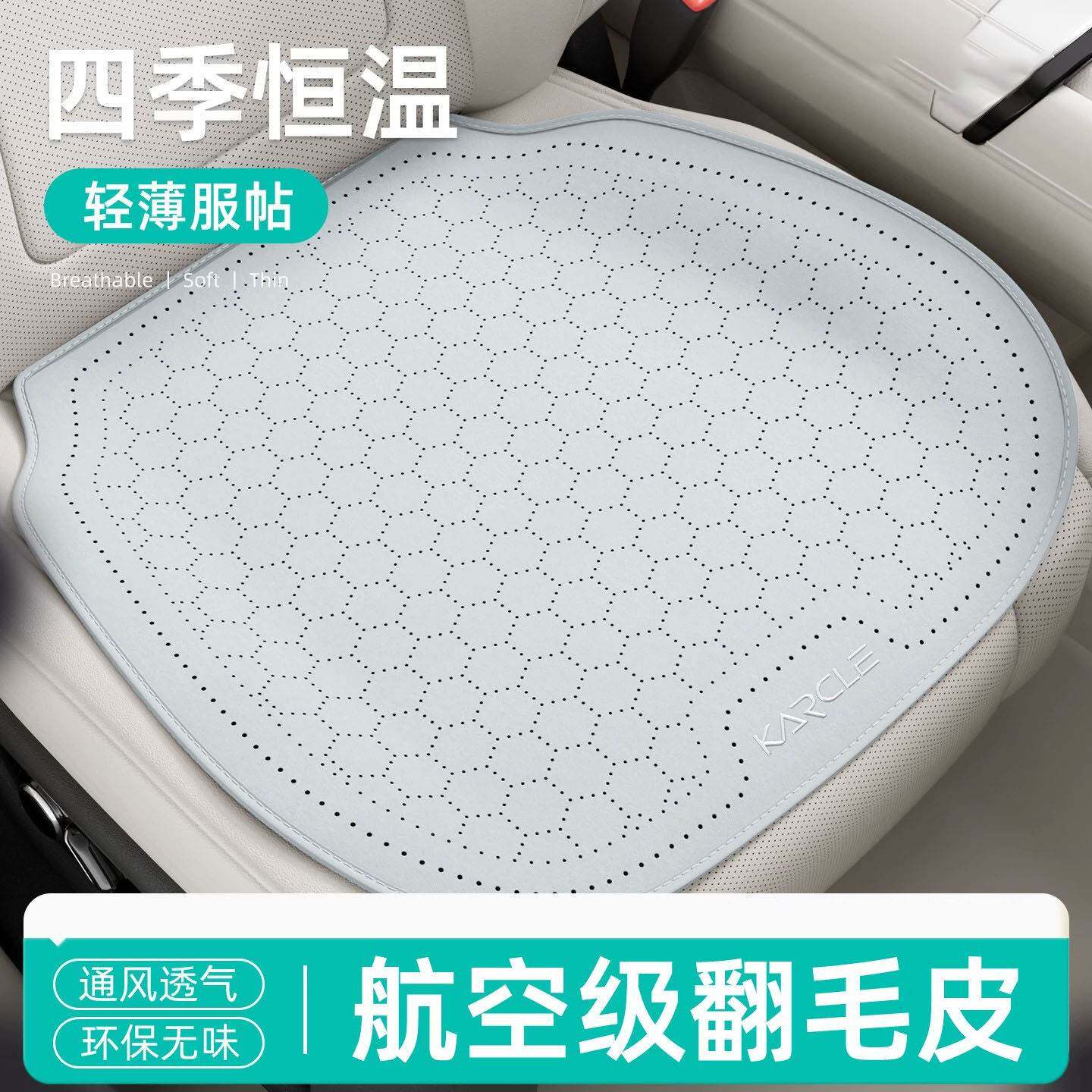 德国汽车坐垫夏凉通风透气主驾驶座椅轻薄服帖舒适通用垫2026新款